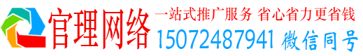 灵寿官理百度推广运营